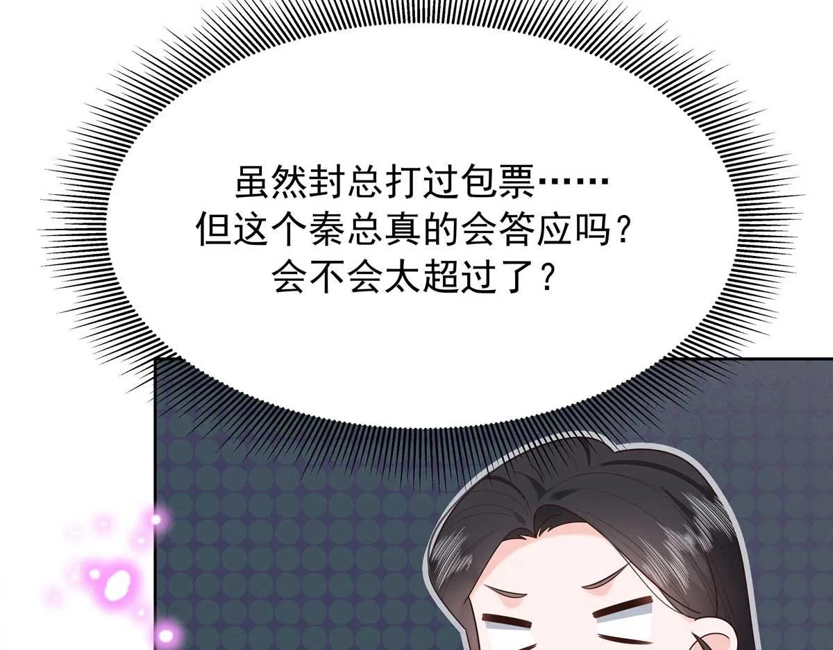323 我主动就好 第7页