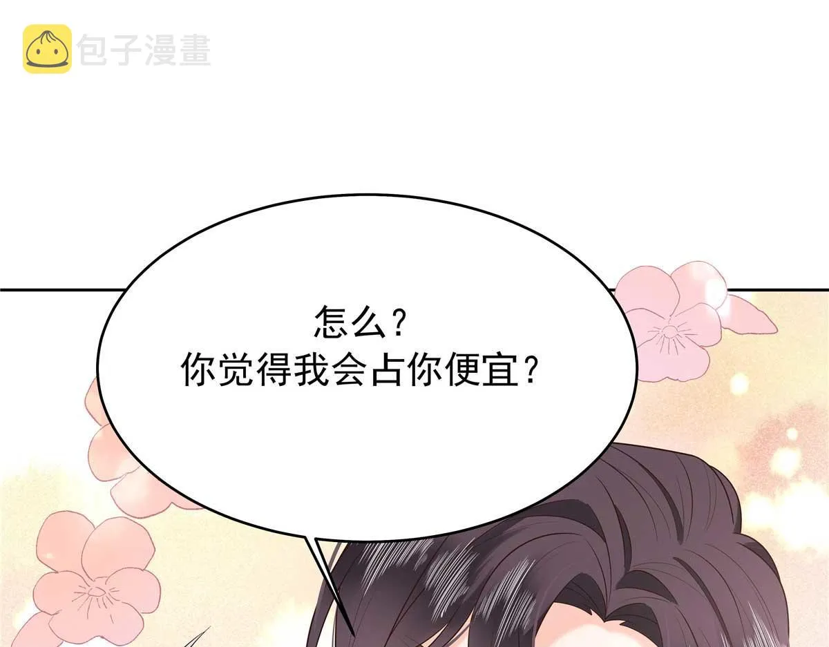 323 我主动就好 第30页