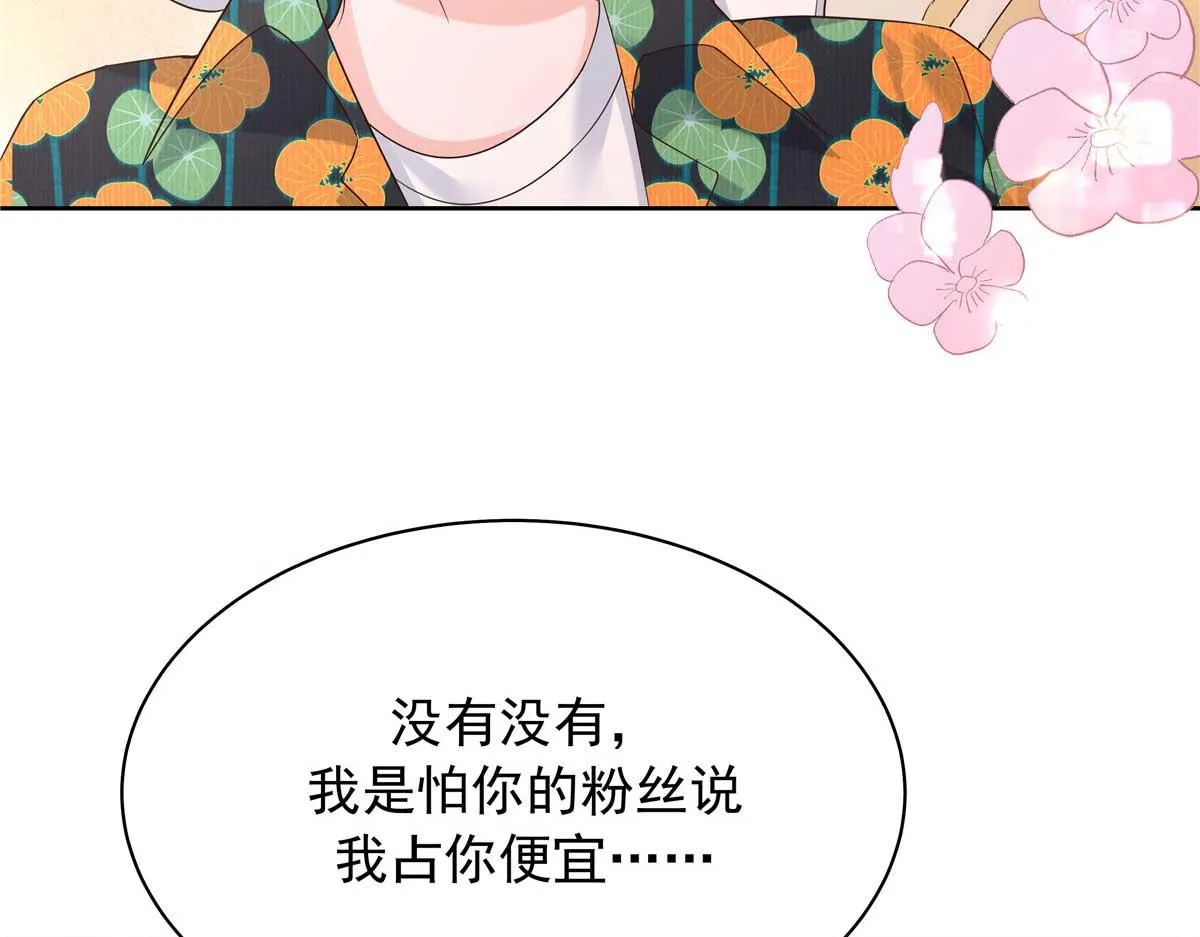 323 我主动就好 第32页