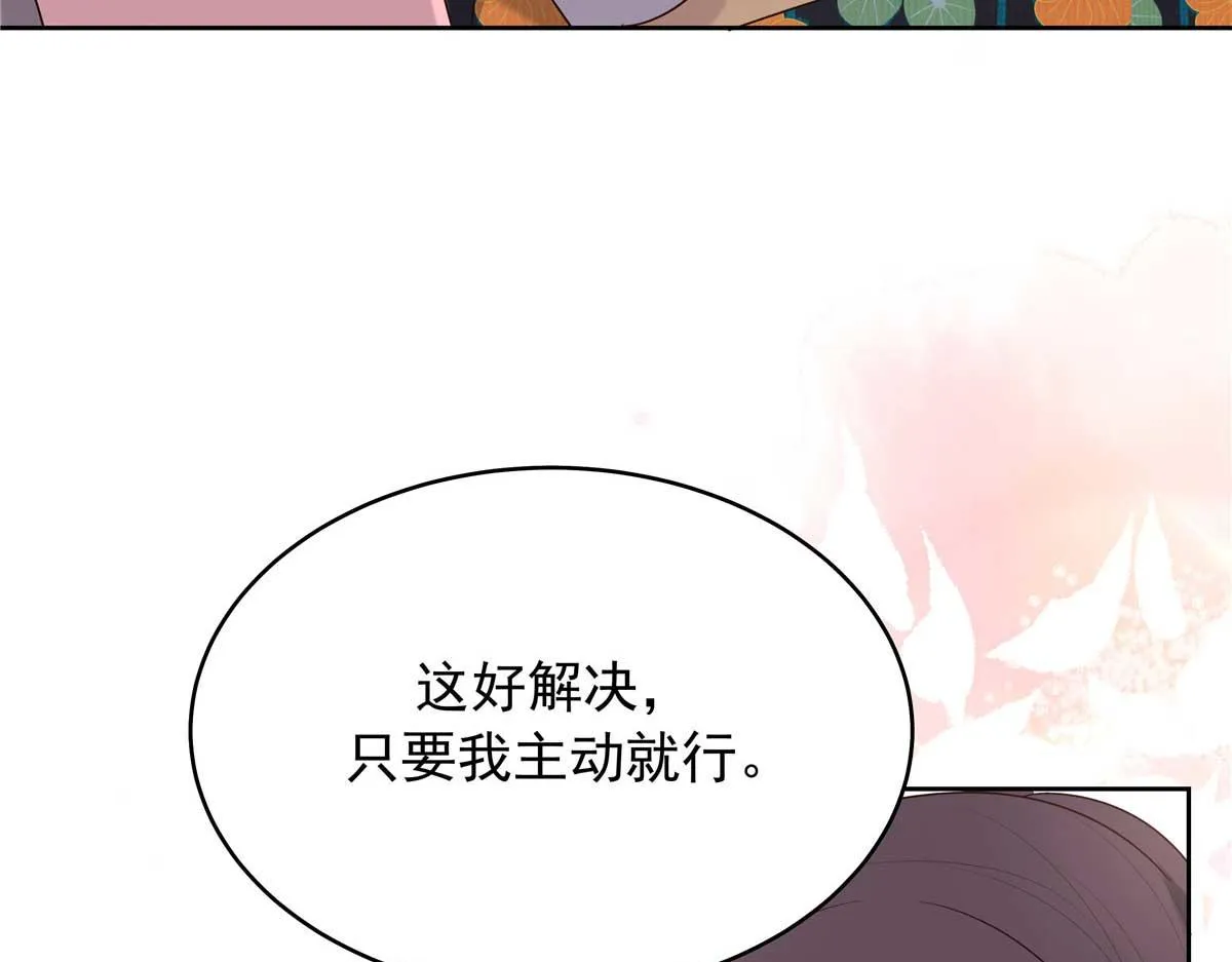 323 我主动就好 第34页