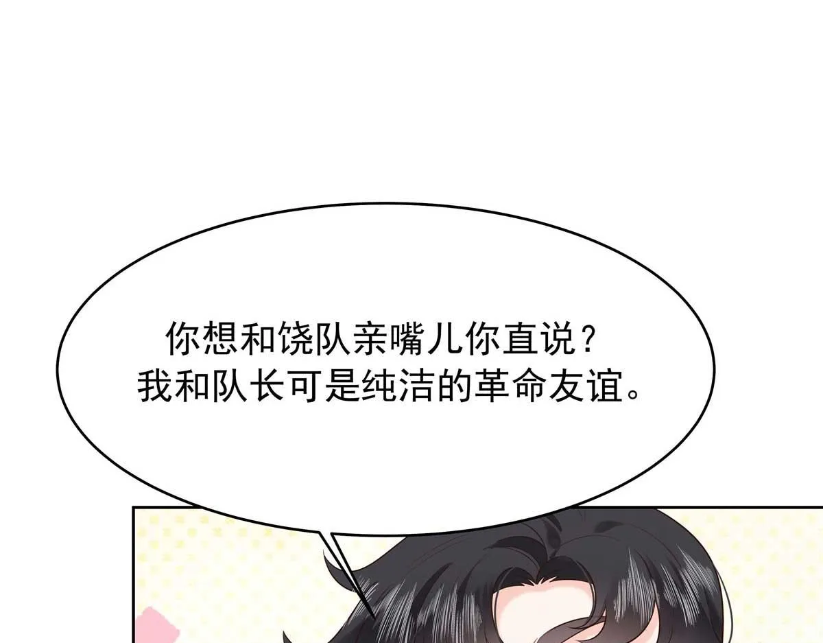 323 我主动就好 第44页