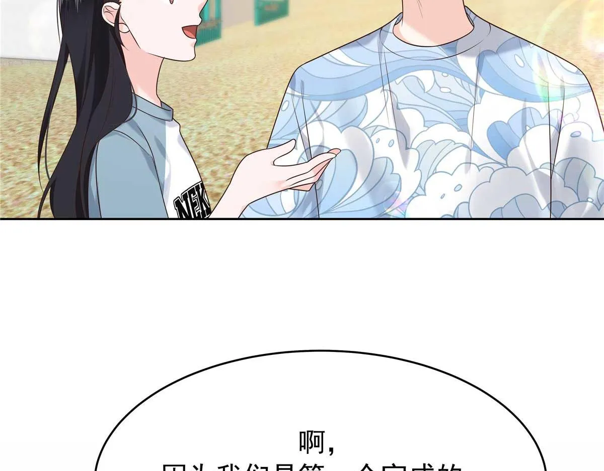 323 我主动就好 第66页