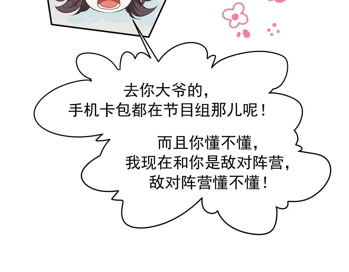 323 我主动就好 第78页