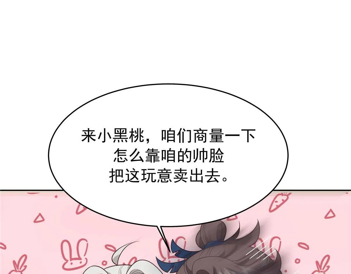 323 我主动就好 第80页