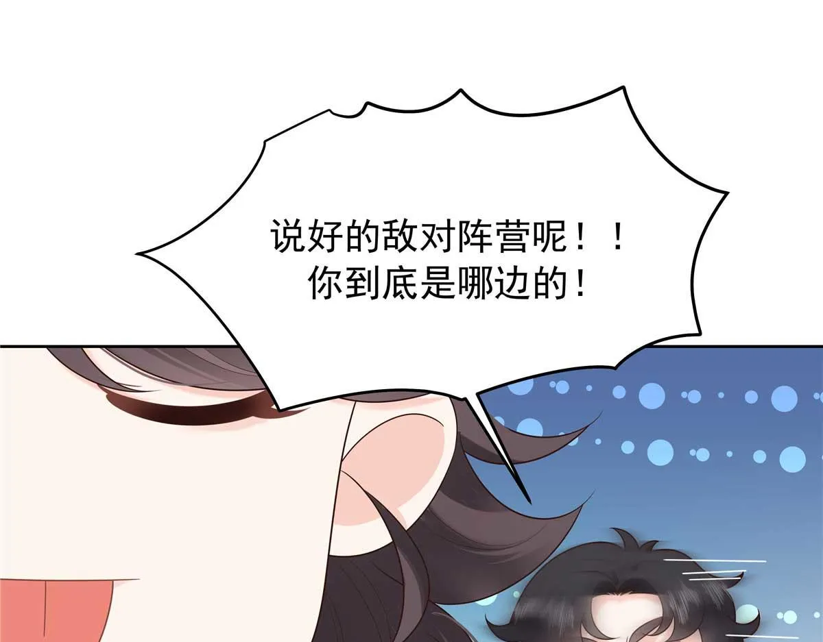 323 我主动就好 第82页