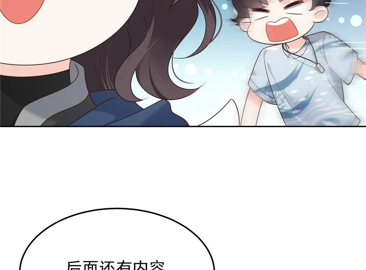 323 我主动就好 第83页