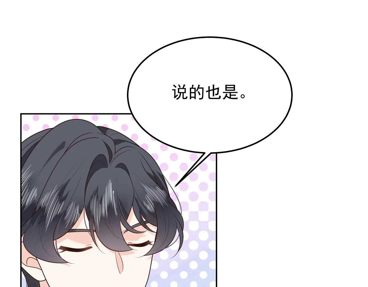 323 我主动就好 第90页