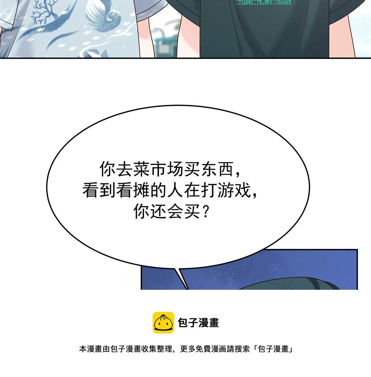 323 我主动就好 第99页