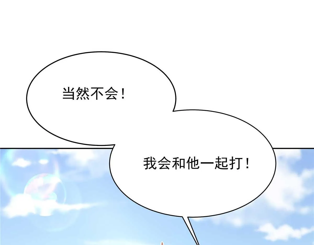323 我主动就好 第102页