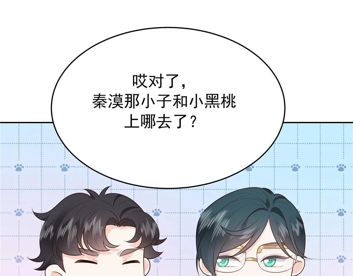 323 我主动就好 第105页