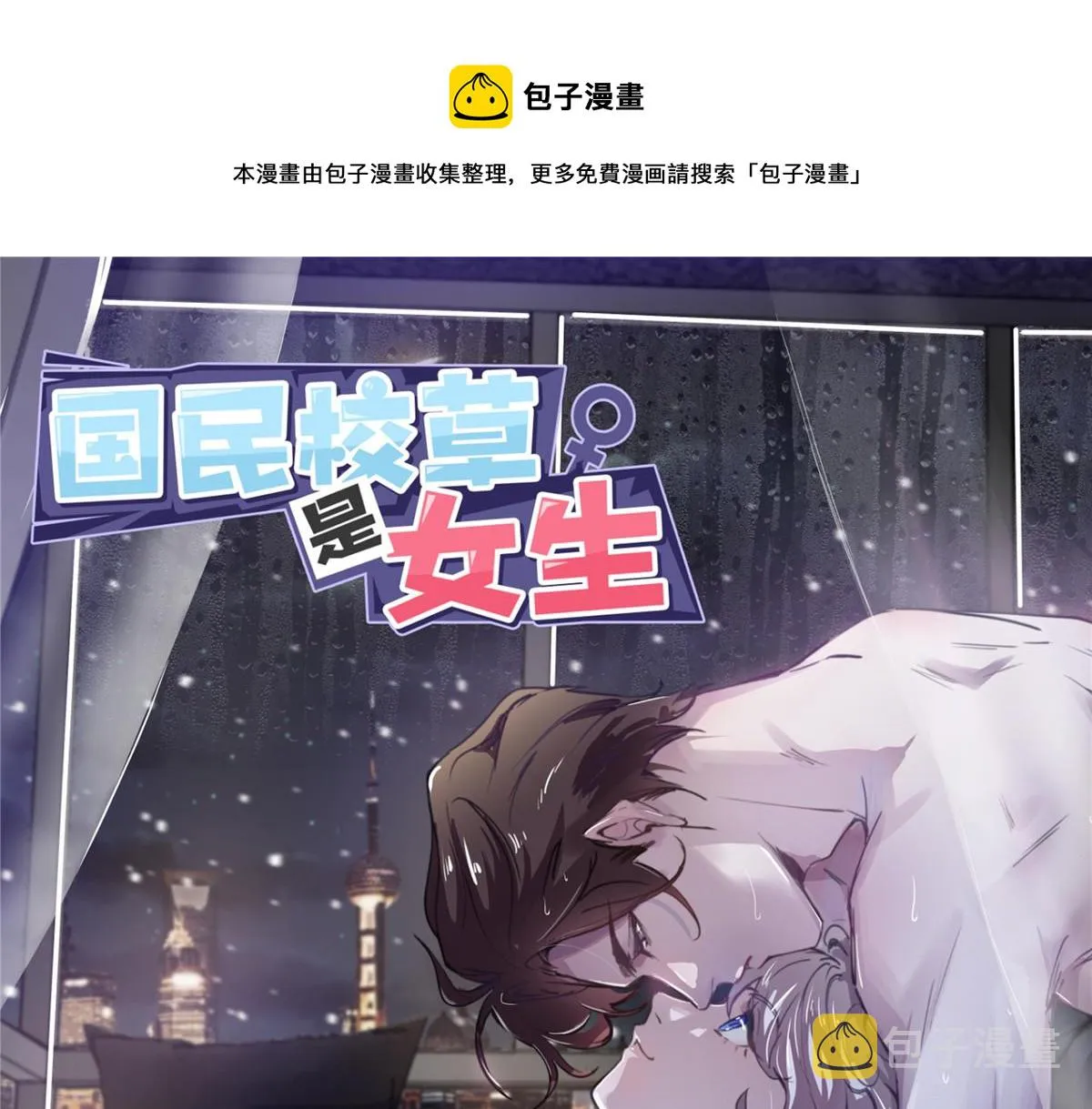 324 美男计 第1页