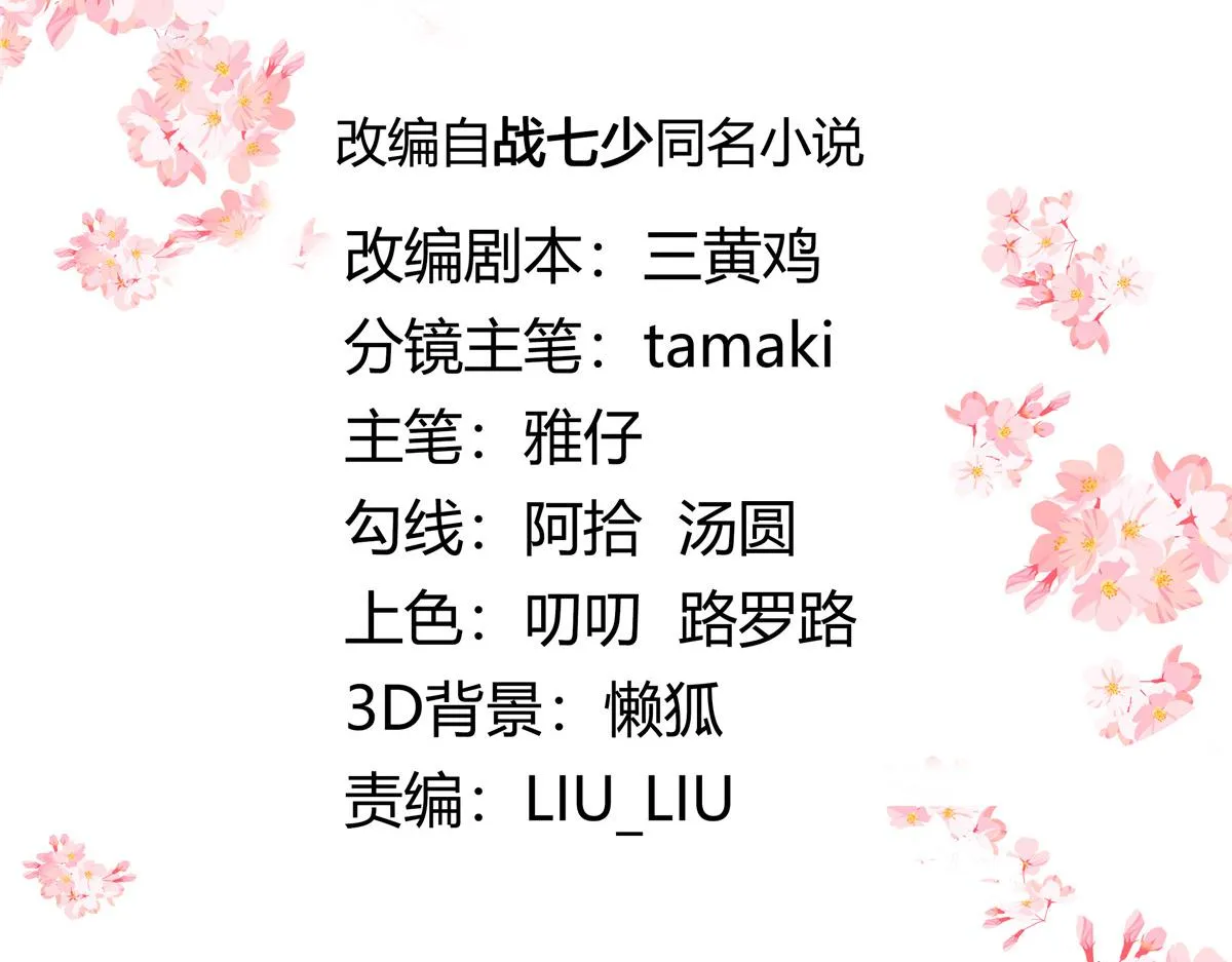 324 美男计 第3页