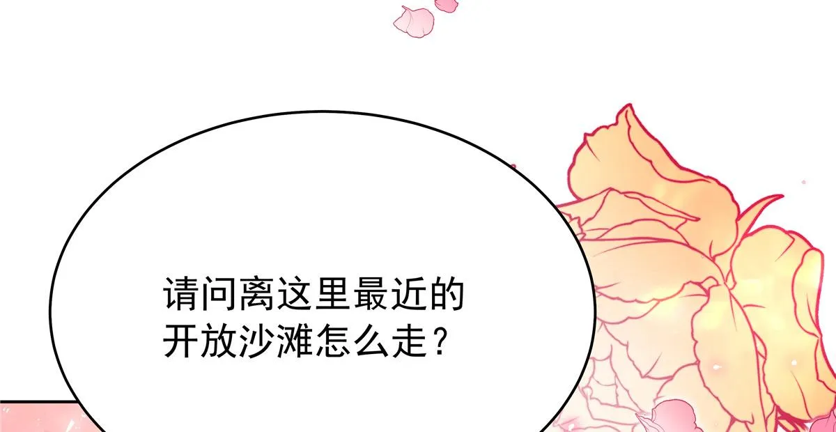 324 美男计 第13页