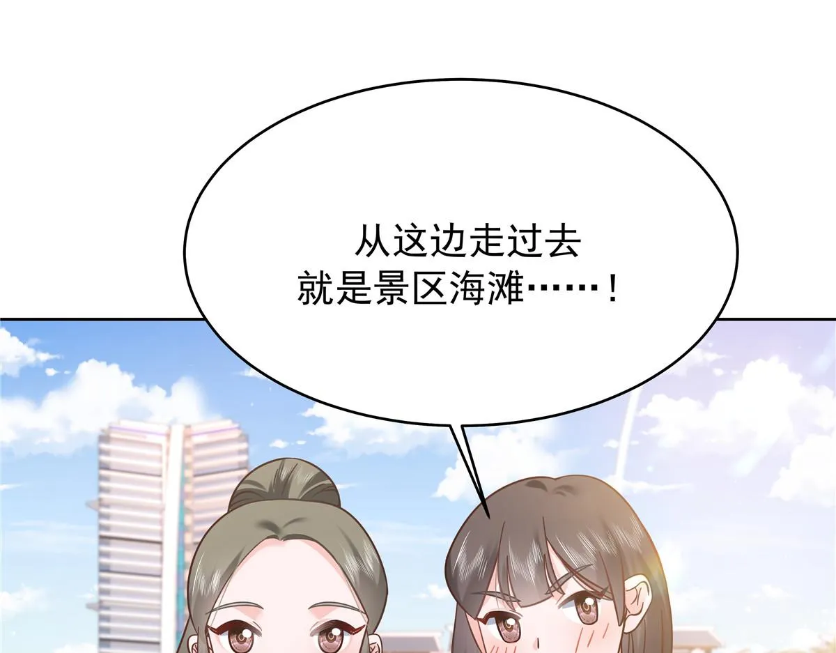 324 美男计 第17页