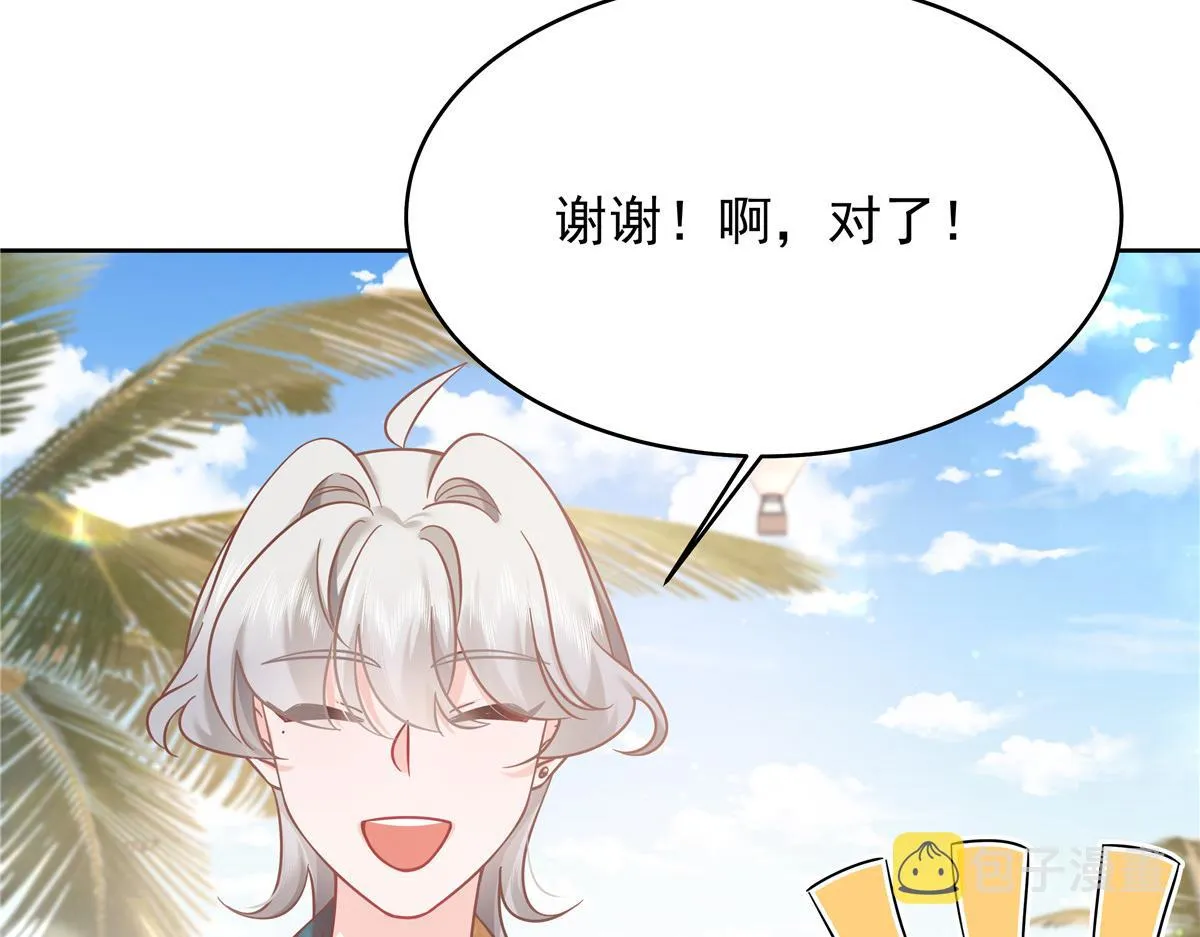 324 美男计 第20页