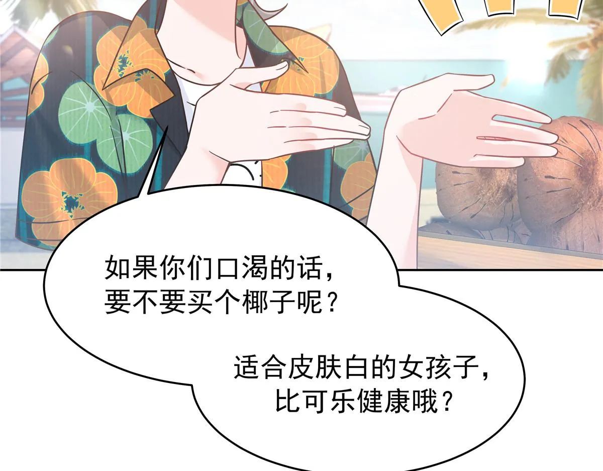 324 美男计 第21页