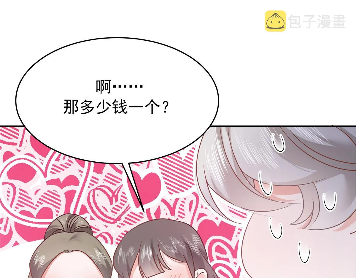 324 美男计 第23页
