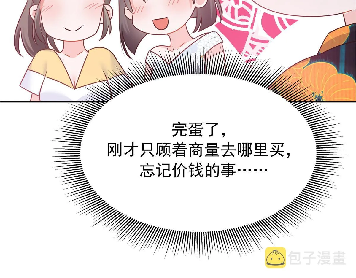324 美男计 第24页