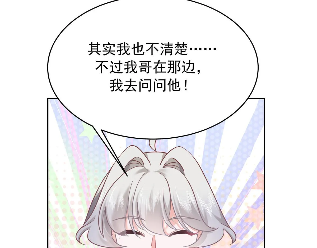 324 美男计 第26页