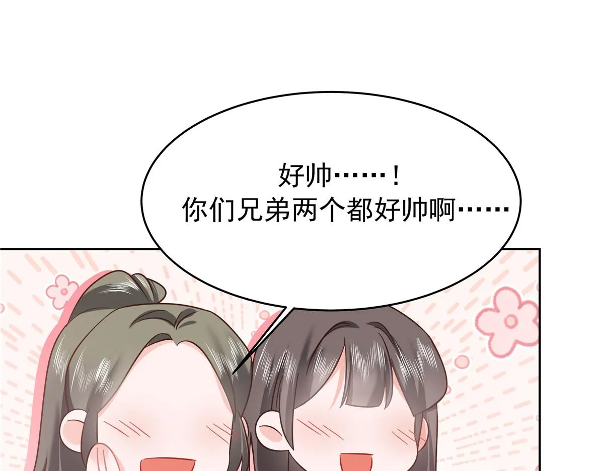 324 美男计 第32页