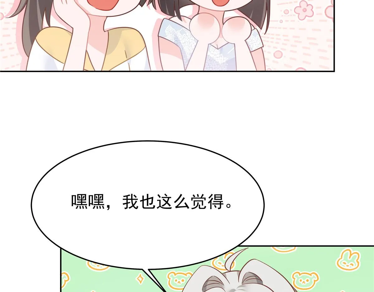 324 美男计 第33页
