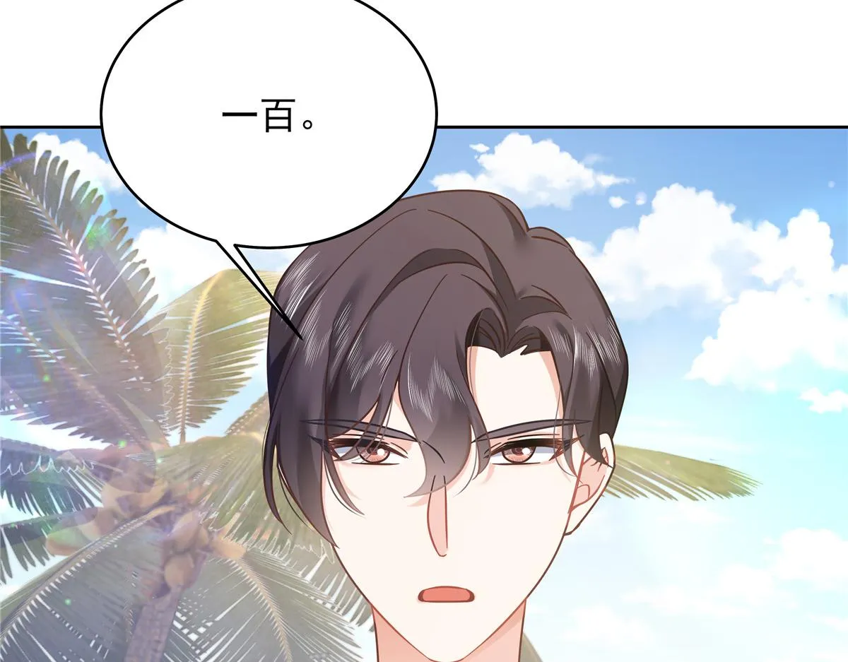 324 美男计 第36页