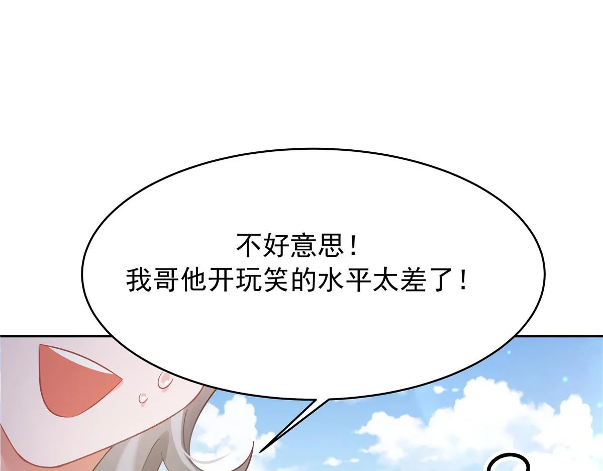 324 美男计 第44页