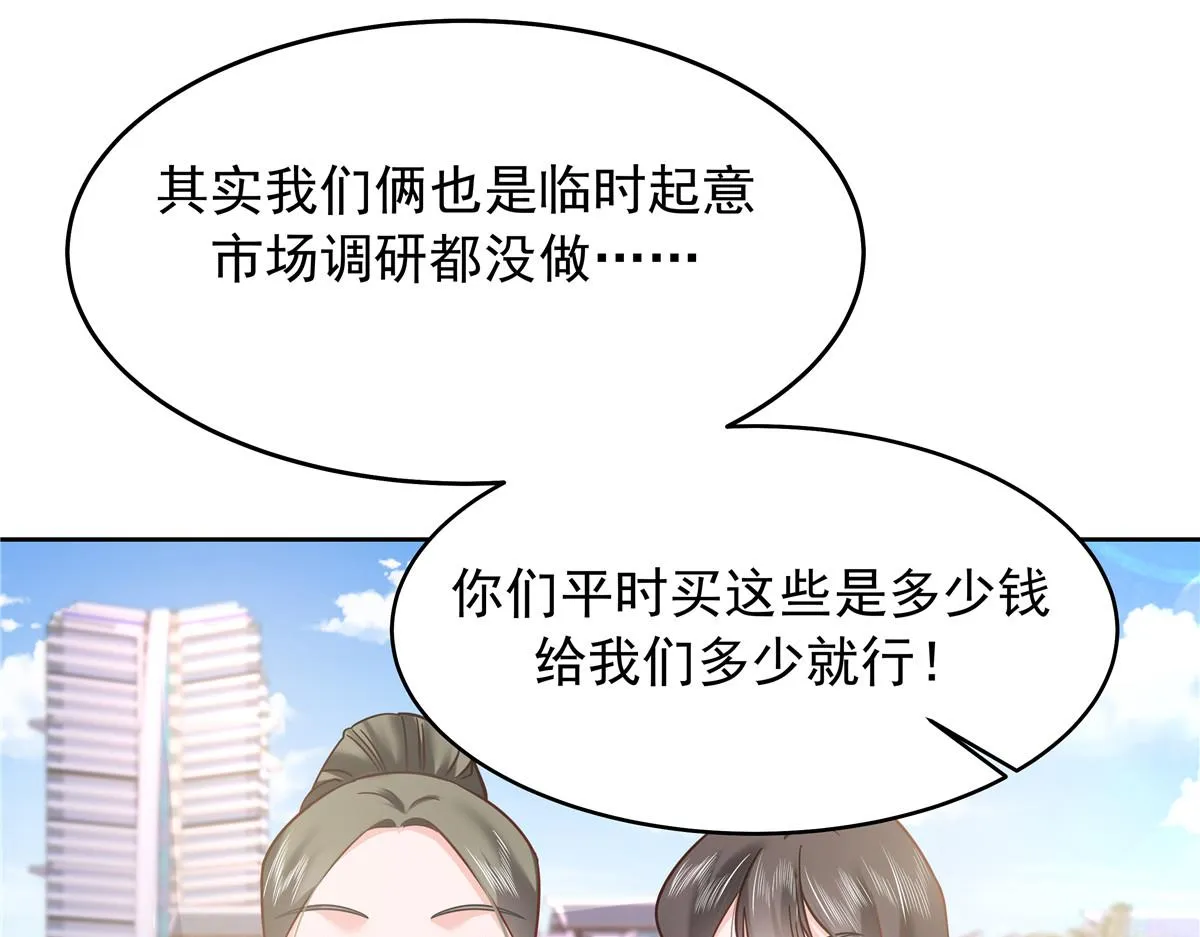 324 美男计 第47页