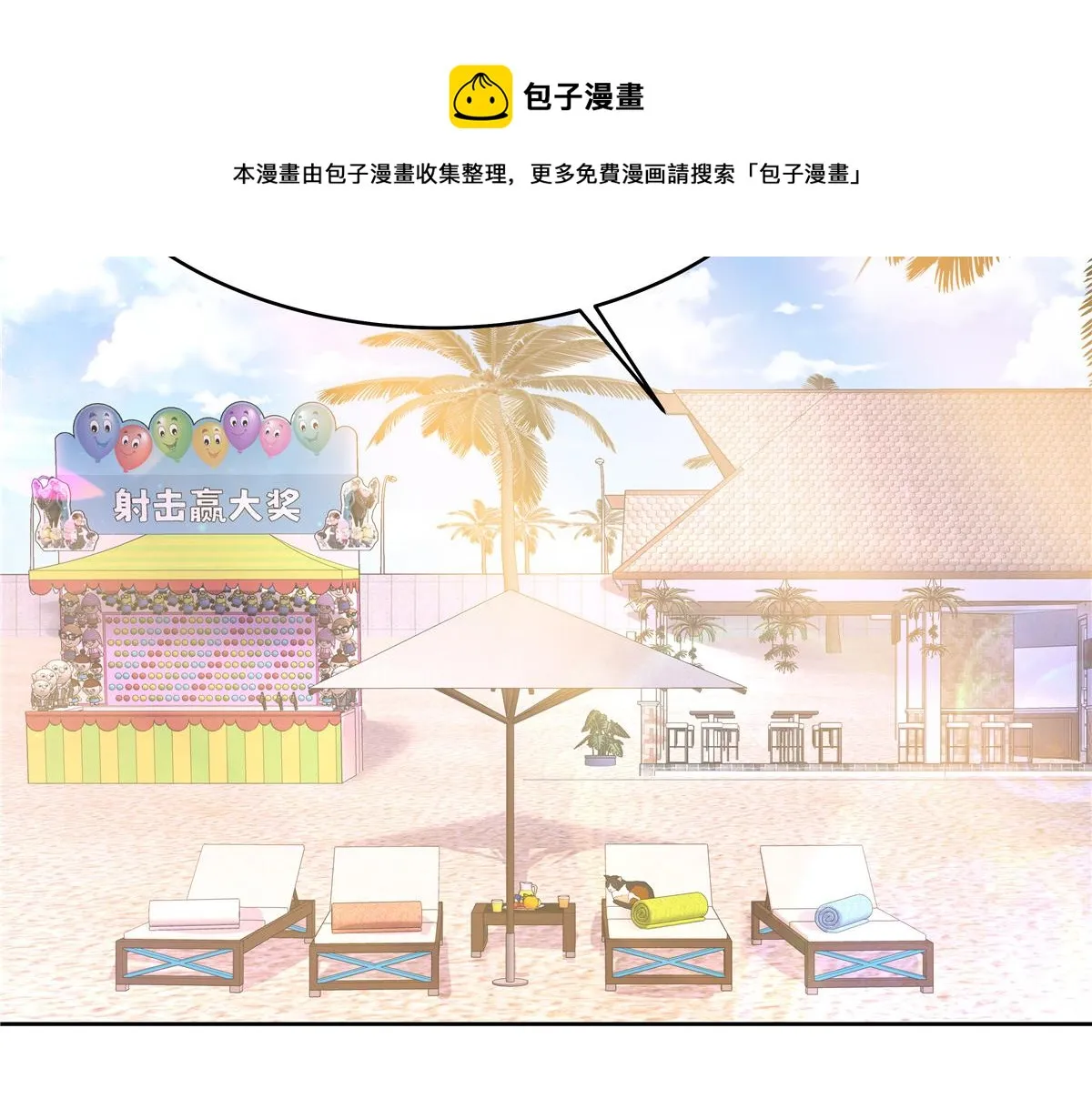 324 美男计 第50页