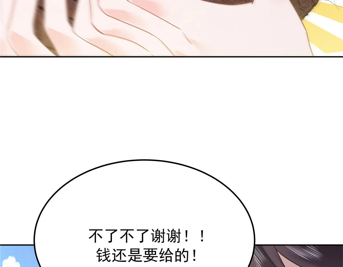 324 美男计 第53页