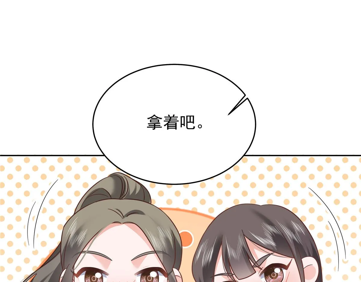 324 美男计 第59页