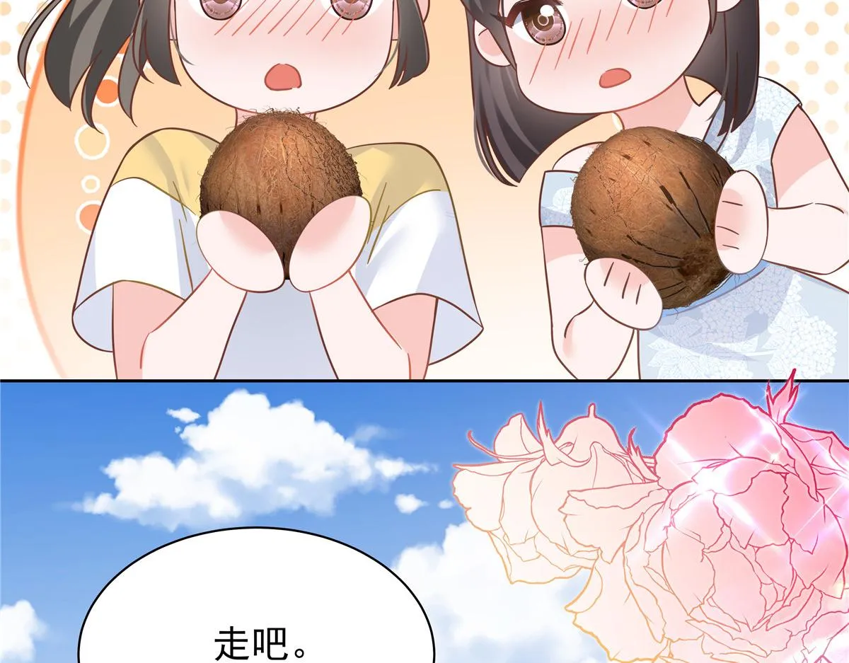 324 美男计 第60页