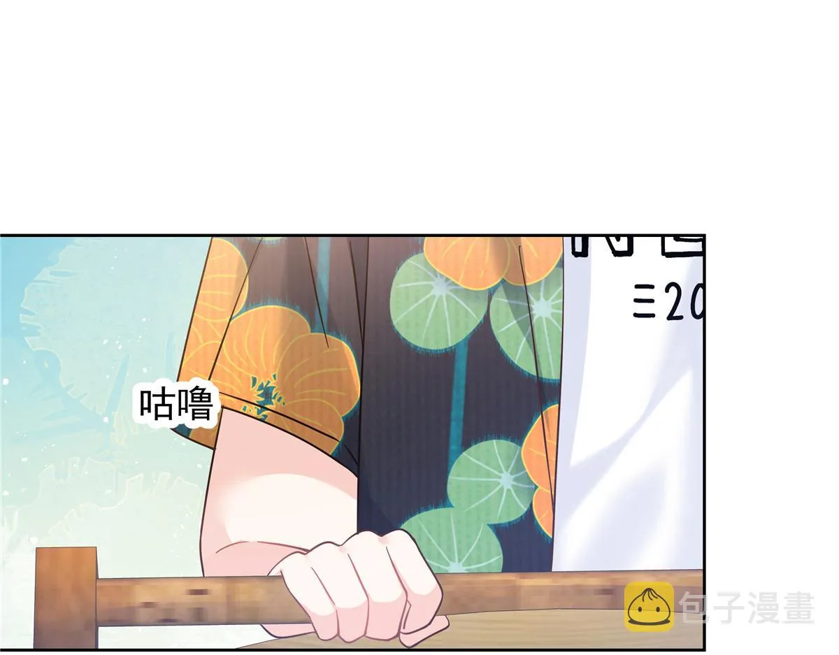 324 美男计 第71页
