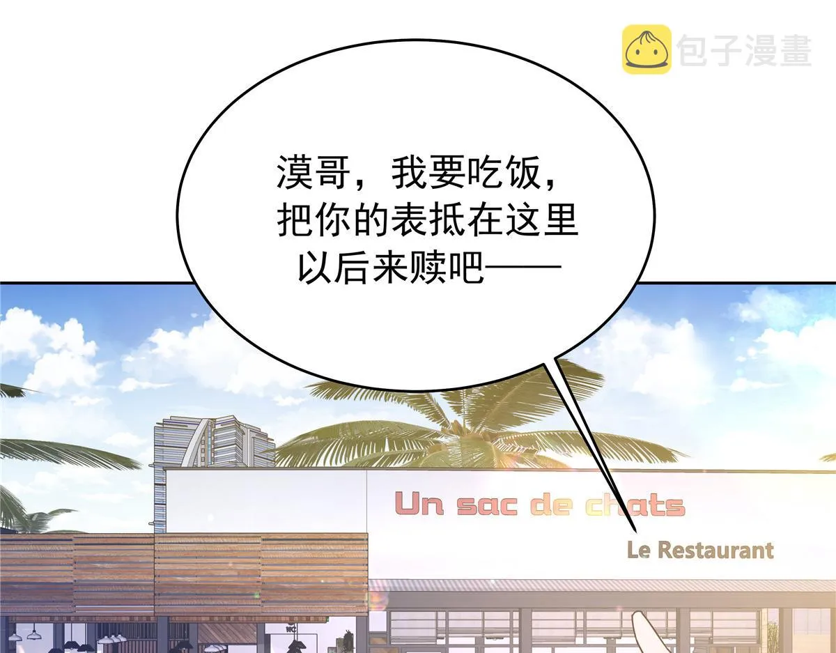 324 美男计 第75页