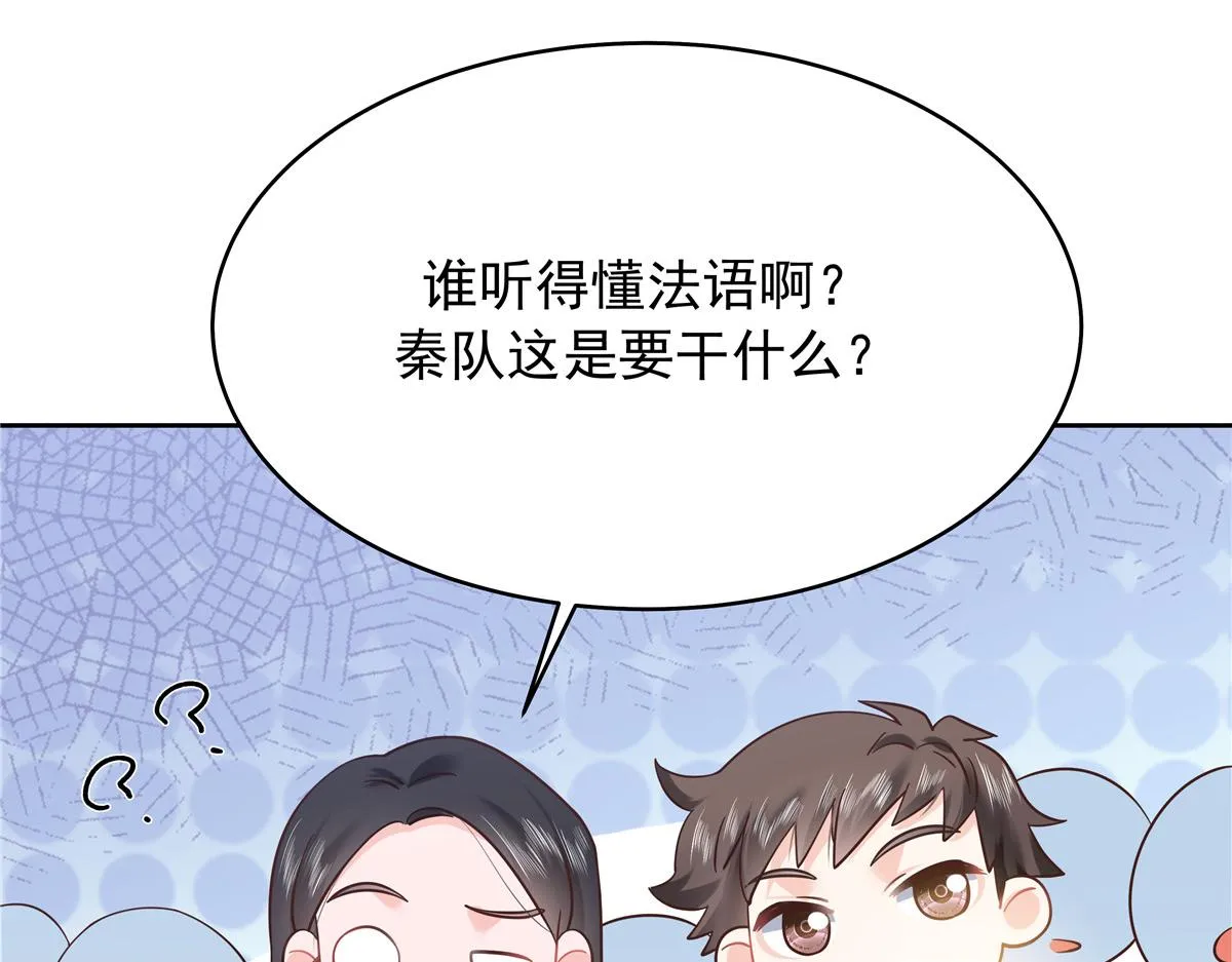 324 美男计 第92页