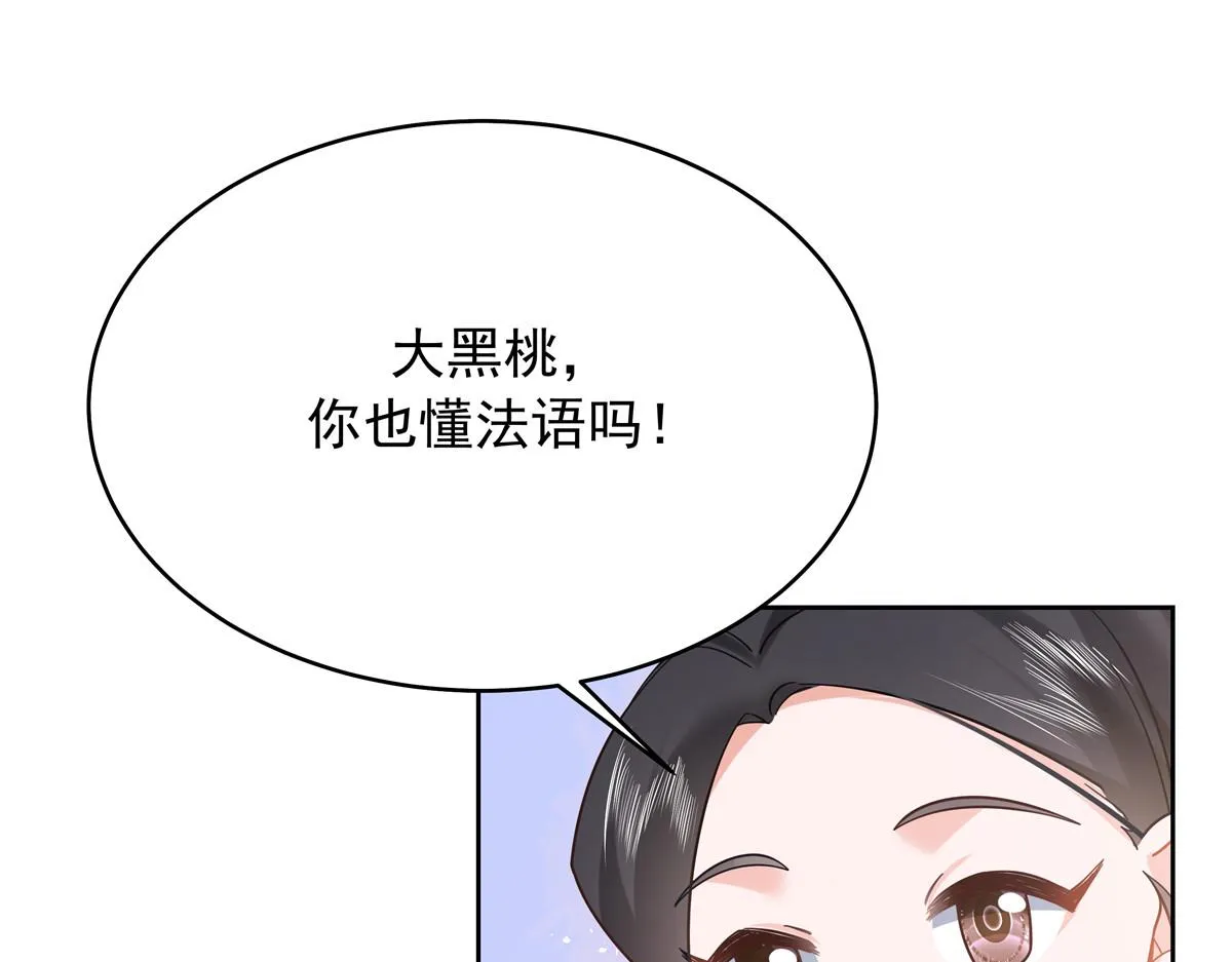 324 美男计 第101页