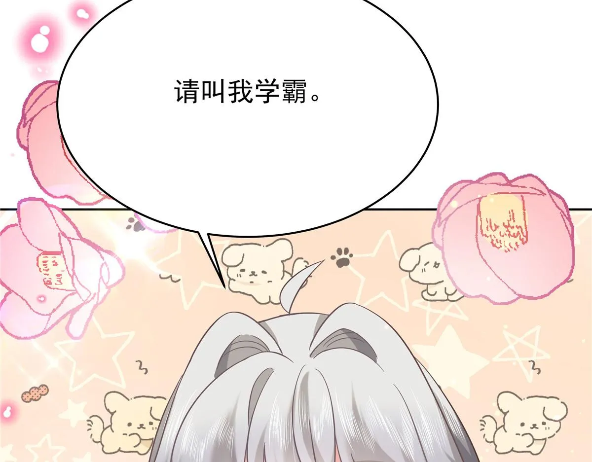 324 美男计 第104页