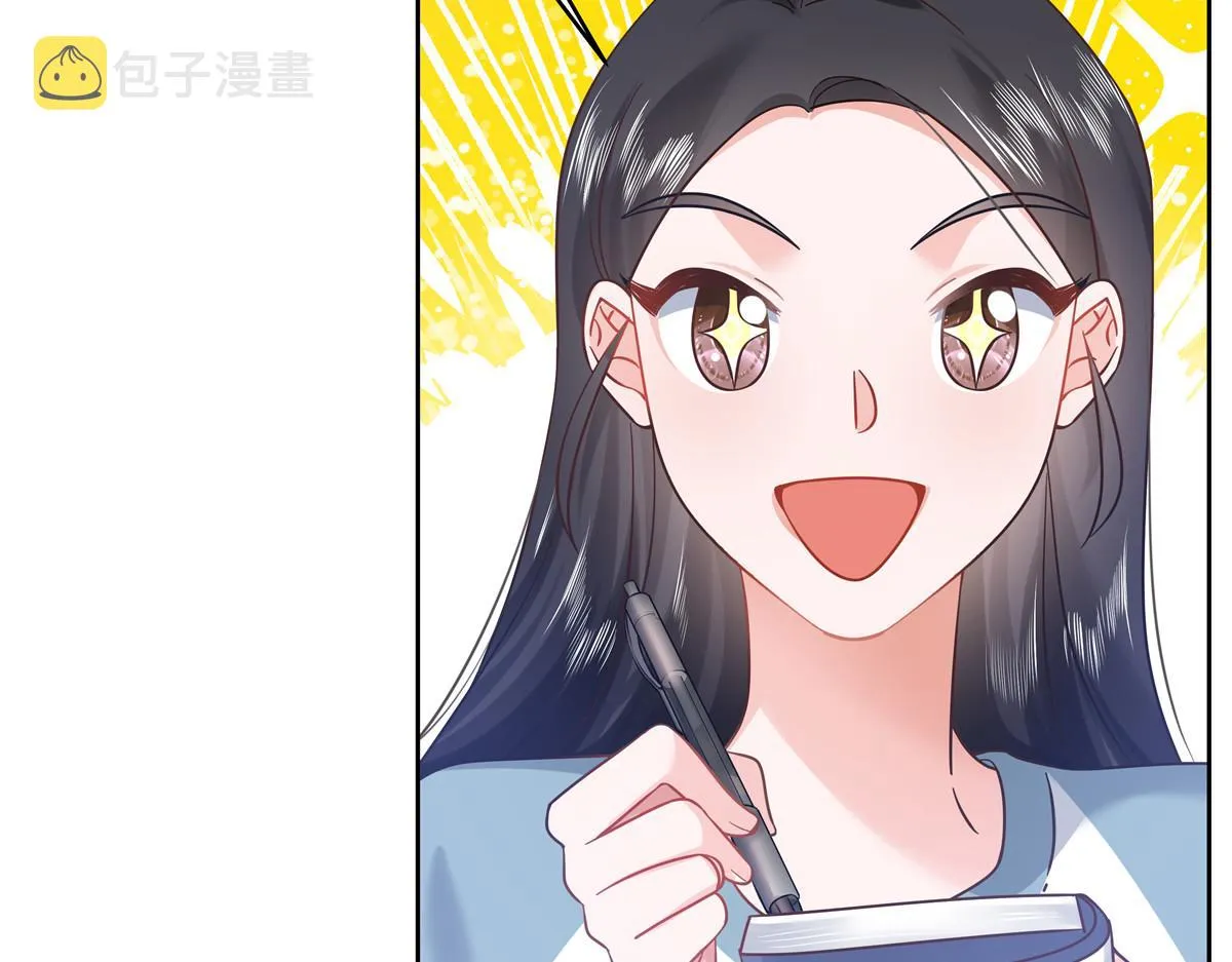 324 美男计 第108页
