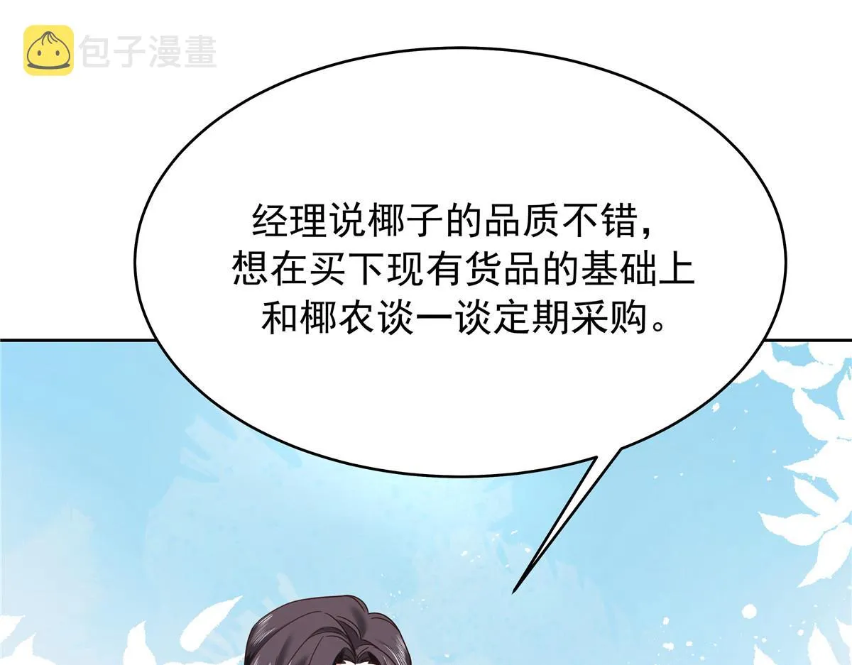 324 美男计 第116页