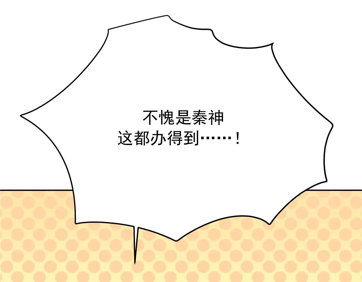 324 美男计 第119页