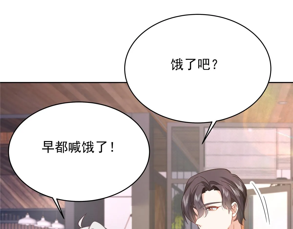 324 美男计 第122页