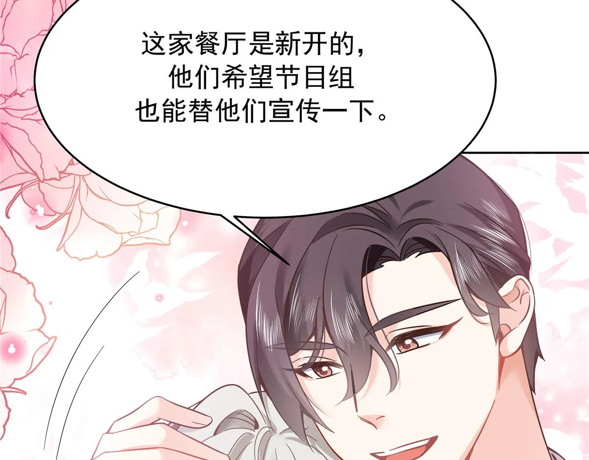 324 美男计 第125页