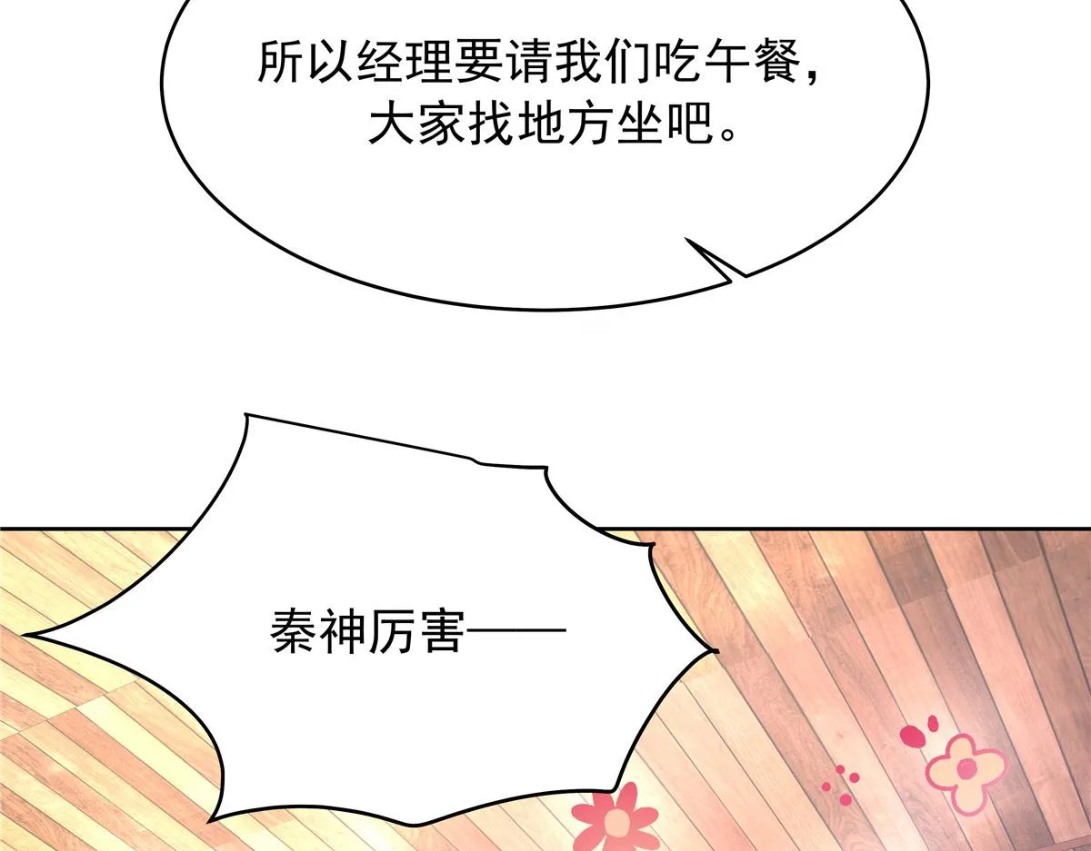 324 美男计 第128页