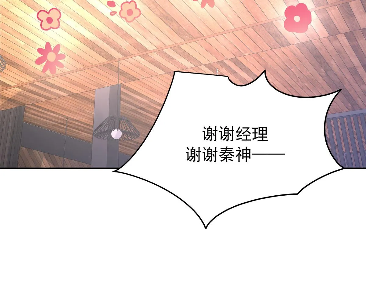 324 美男计 第129页