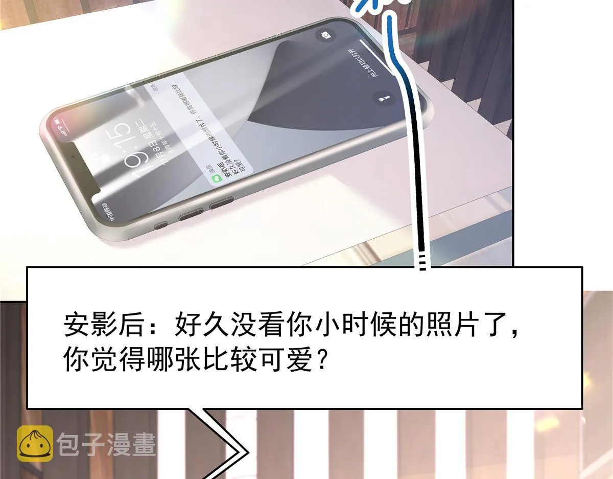 324 美男计 第135页