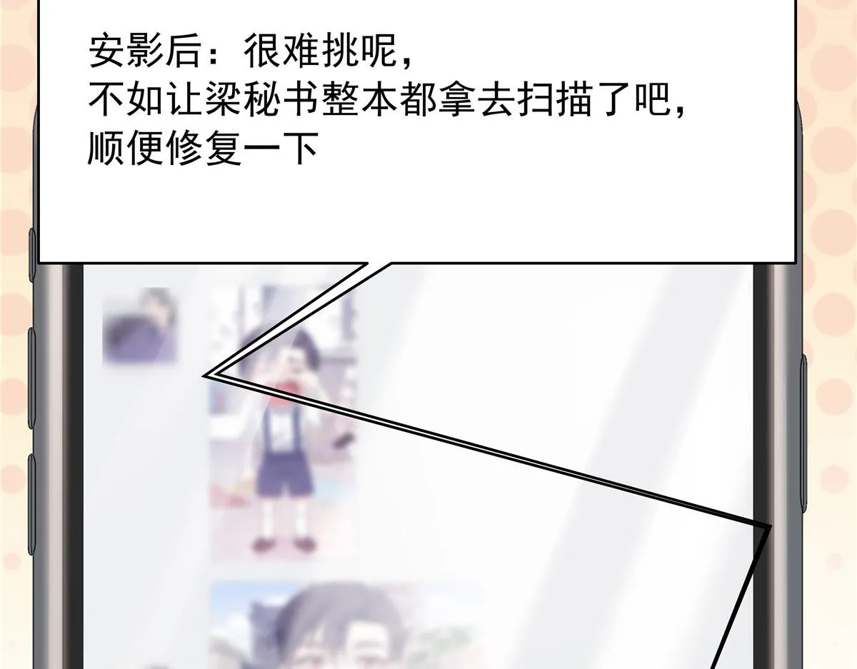 324 美男计 第140页