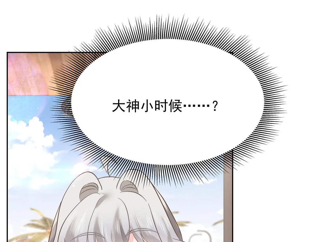 324 美男计 第143页