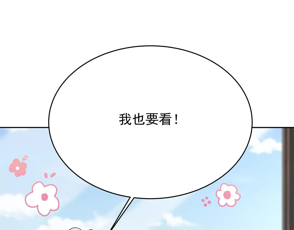 325 原来我们小时候就…… 第5页