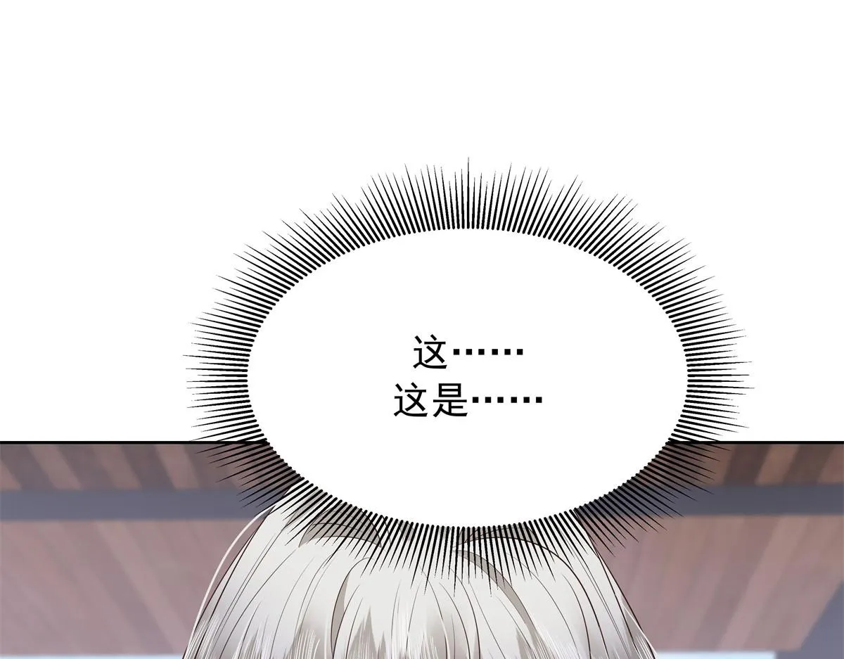 325 原来我们小时候就…… 第17页