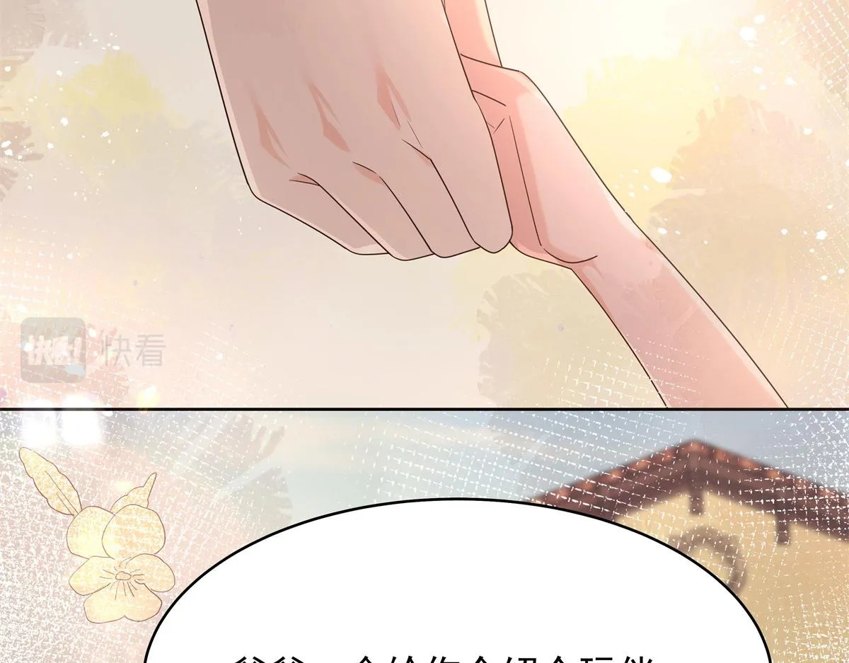 325 原来我们小时候就…… 第21页